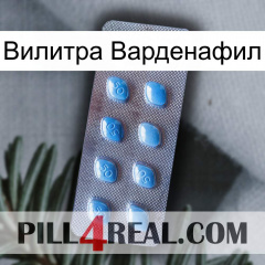 Вилитра Варденафил viagra3